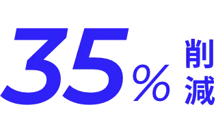 外部委託コスト